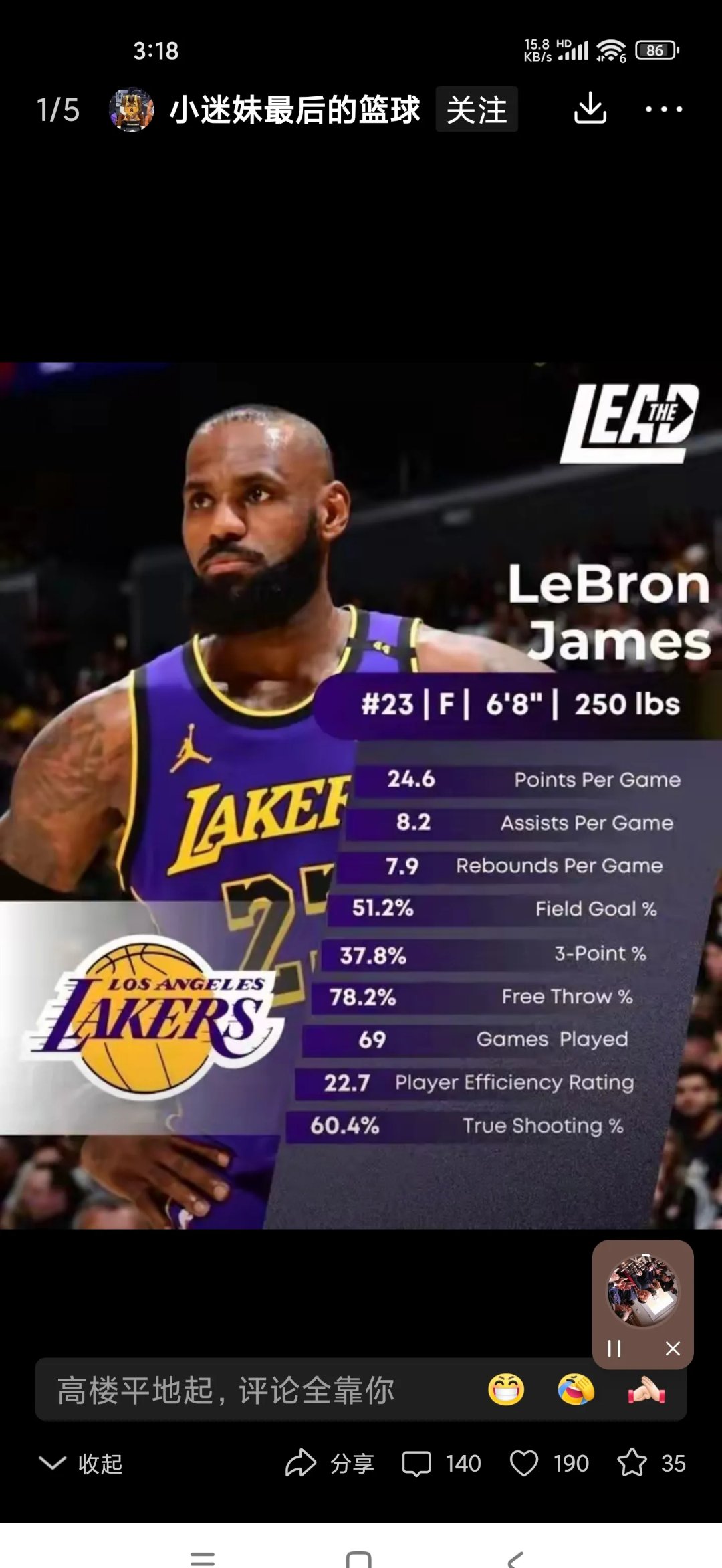 关于詹姆斯赛事官方发布突破纪录新规,塞尔维亚队争议不断!的信息 关于詹姆斯赛事官方发布突破纪录新规,塞尔维亚队争议不断!的信息