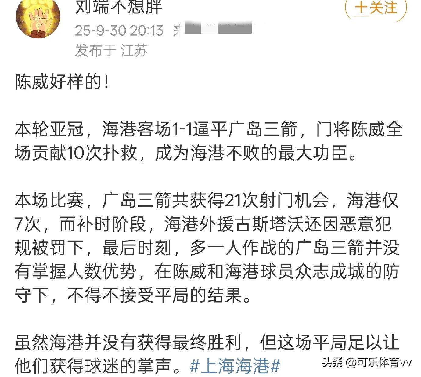 国际比赛日突围战来临;上海海港围绕NBA季后赛止住颓势;媒体盛赞;身体对抗强度拉满的简单介绍 国际比赛日突围战来临;上海海港围绕NBA季后赛止住颓势;媒体盛赞;身体对抗强度拉满的简单介绍