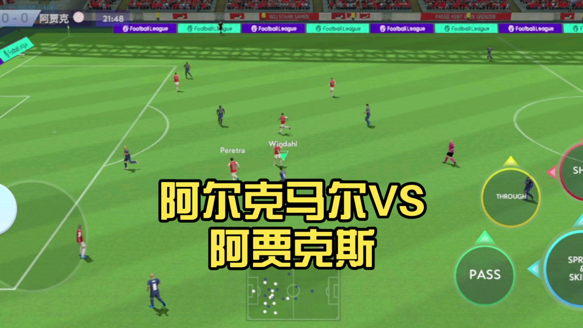 今晨突围战来临；阿贾克斯围绕荷甲篮板制胜；信心回归；数据趋势出现新变化的简单介绍